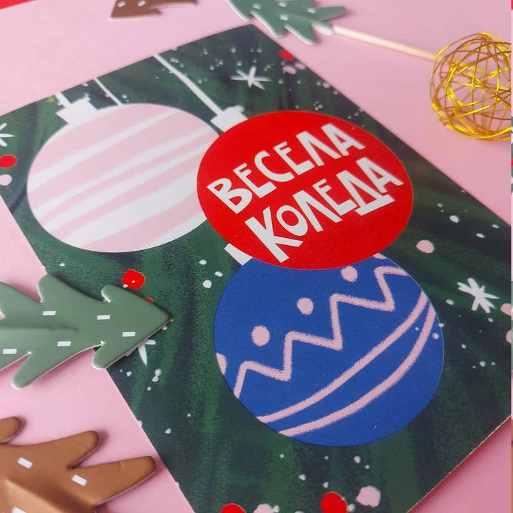 Lemon.lemoff - Wholesale Christmas Card - Christmas card EN|EN|BG, Christmas card6