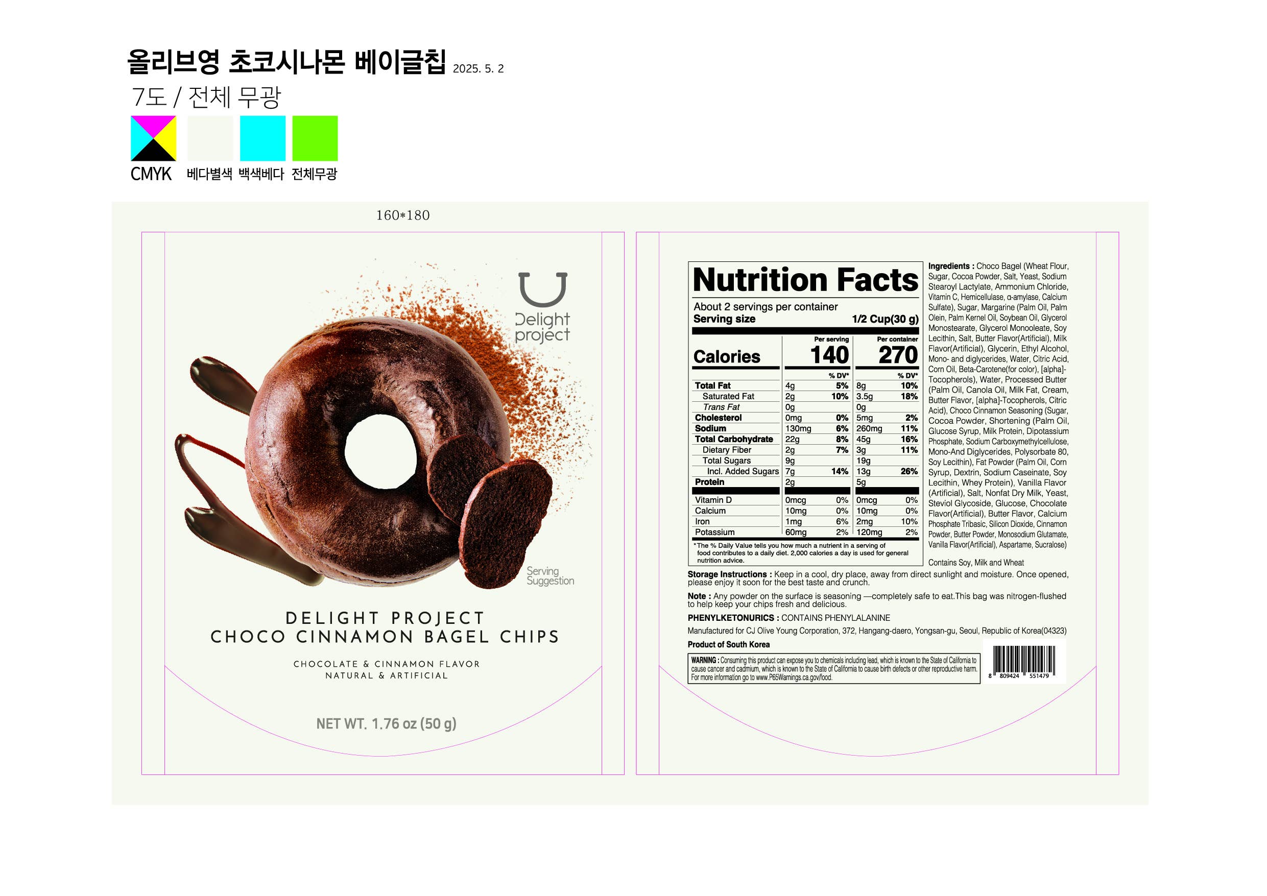 Hong Cheon USA (K-Beauty Distribution) - Wholesale Chips - DELIGHT PROJECT: CHOCO CINNAMON BAGEL CHIPS 1