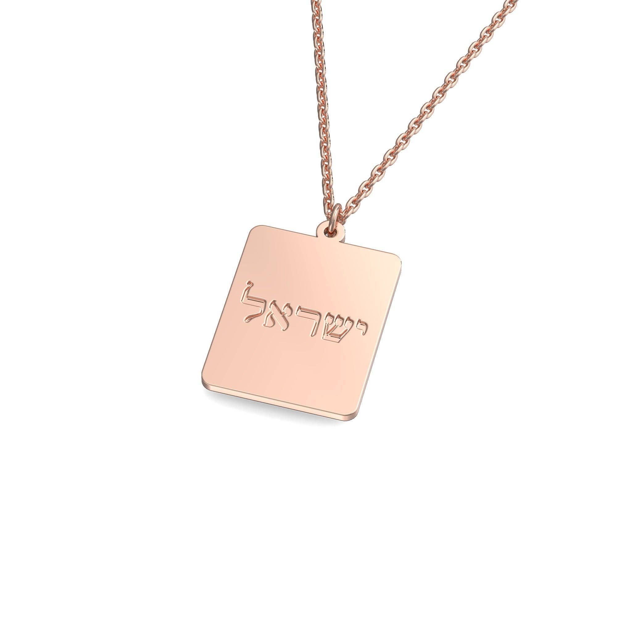 Zahav Fine Jewelry – Großhandel Kette mit Anhänger/Charm – Rechteckiger goldener Hundemarkenanhänger mit eingraviertem Namen2