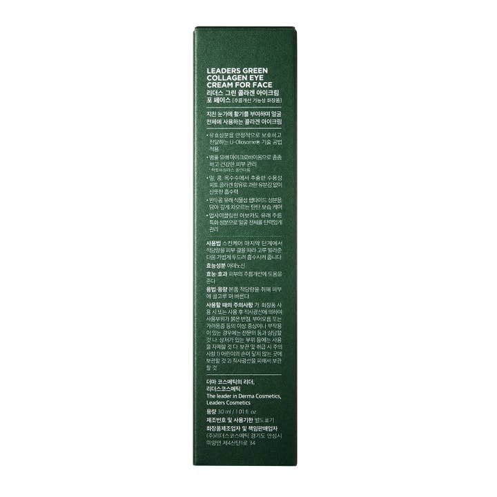 Leaders Cosmetics USA - Wholesale Eye Cream/Gel - Green Collagen Eye Cream For Face 30ml
