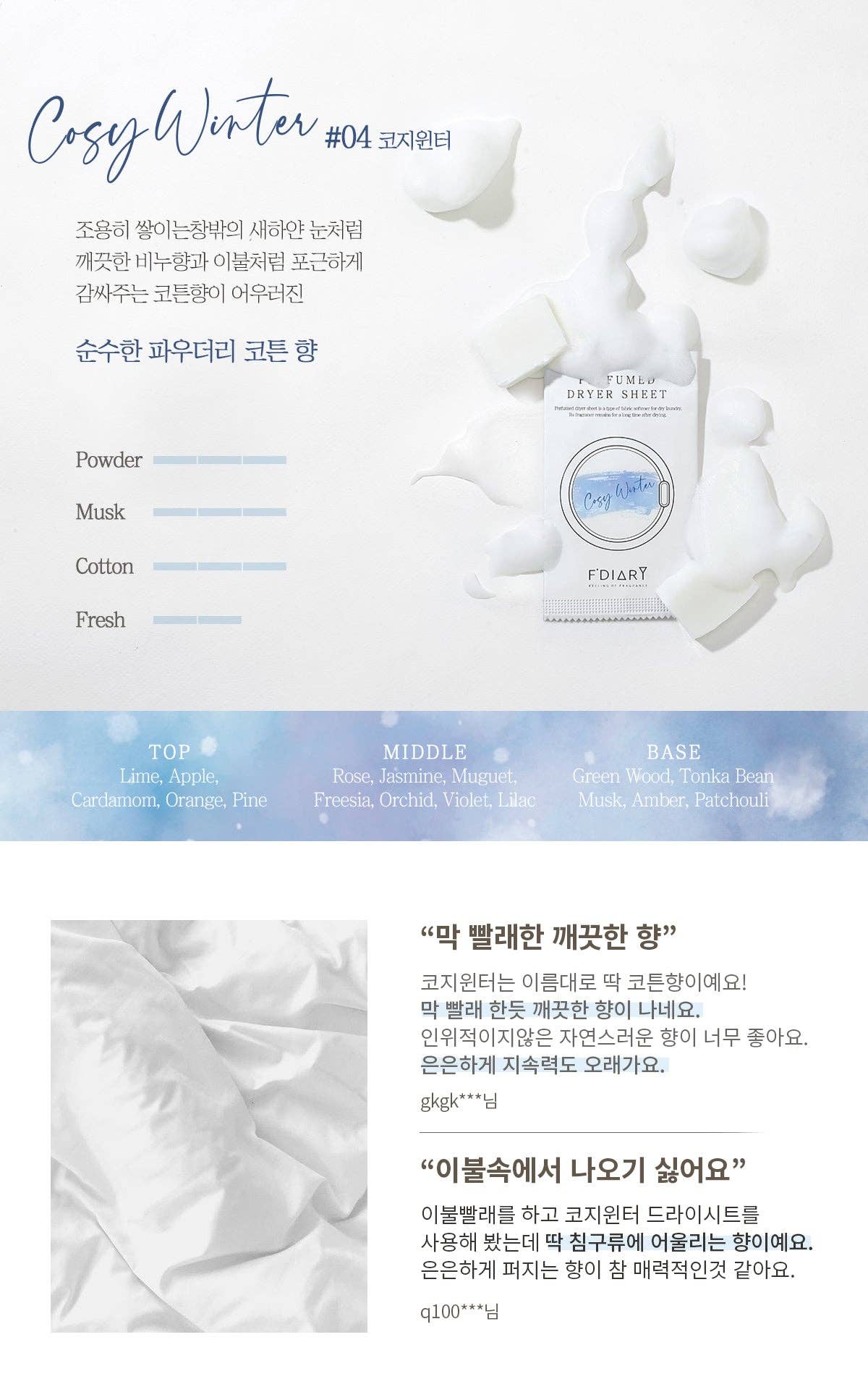 F'diary - Vente Balles de sèche-linge - Feuille de séchoir à parfum - 30 feuilles19