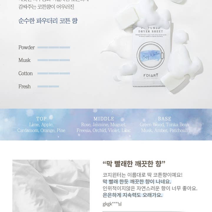 F'diary - Vente Balles de sèche-linge - Feuille de séchoir à parfum - 30 feuilles19