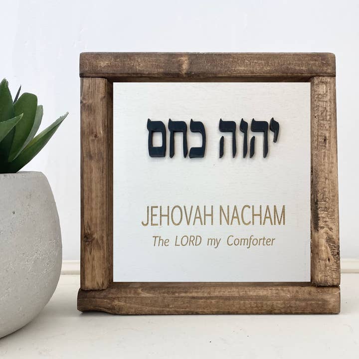 Pine Designs - Wholesale Sign - 7 x 7 Jehovah Nachum - The Lord my Comforter - Hebrew