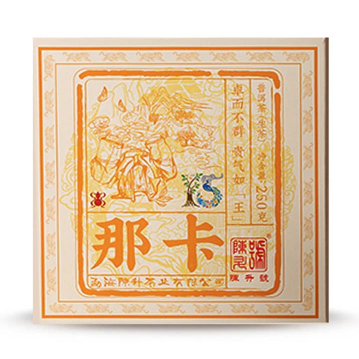 2022 Na Ka Raw Pu-erh Tea for wholesale by Folson Tea