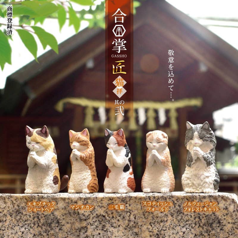 Hakubundo - Wholesale Decorative Figurine - 【JAPANESE BLIND BOX】PRAYER CAT 20