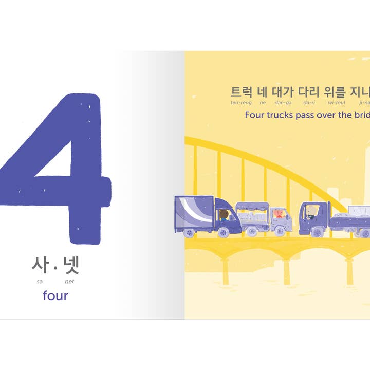 Tigerboom Creative - Wholesale Baby & Toddler Book (0-2) - Fun Numbers 재미있는 숫자 Board Book4