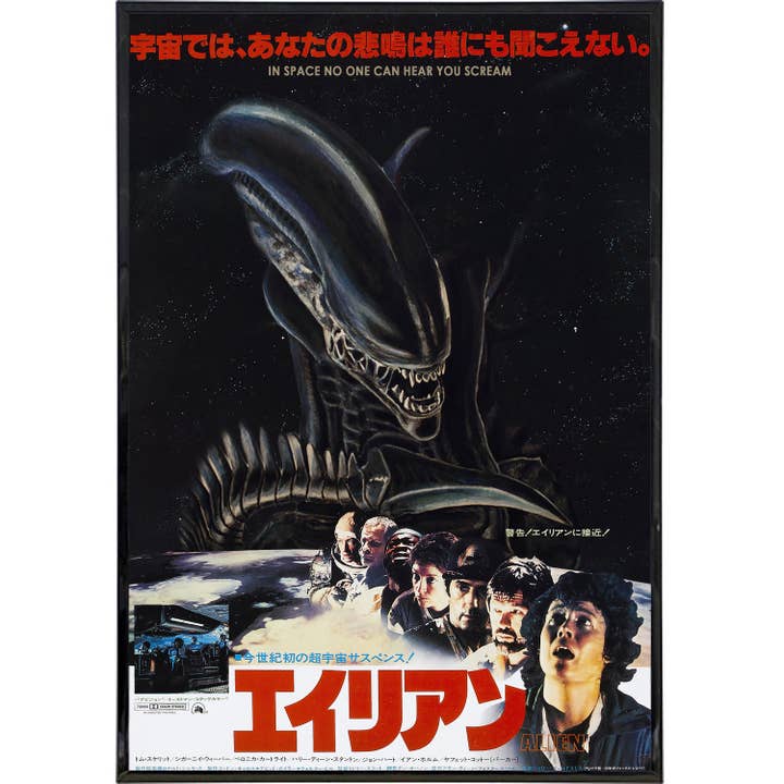 Shady Front - Wholesale Poster - Alien Inspired Japan Film Poster Print