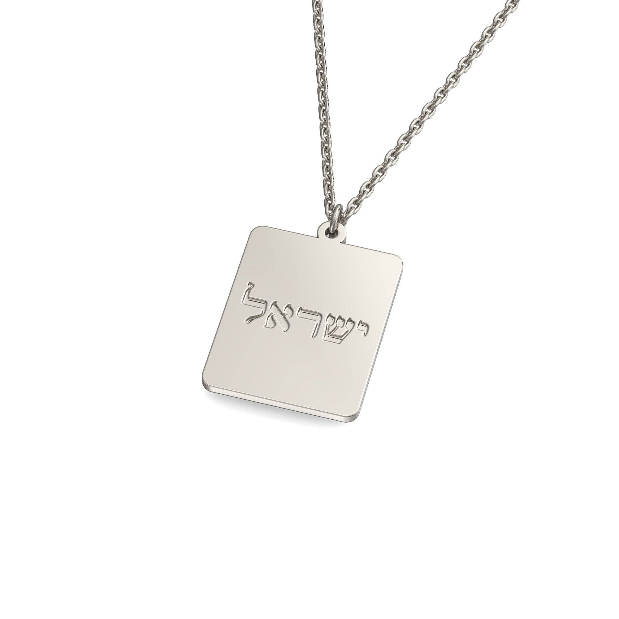 Zahav Fine Jewelry – Großhandel Kette mit Anhänger/Charm – Rechteckiger goldener Hundemarkenanhänger mit eingraviertem Namen3