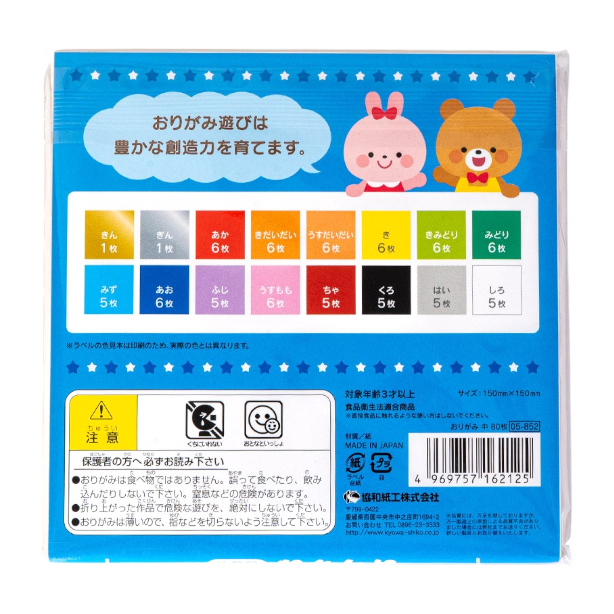 Urban Tokyo - Venta al por mayor Papeles de origami/kirigami - Papel de Origami Cuadrado de 5.9" 16 Colores Paquete de 80 unidades (1/200)2