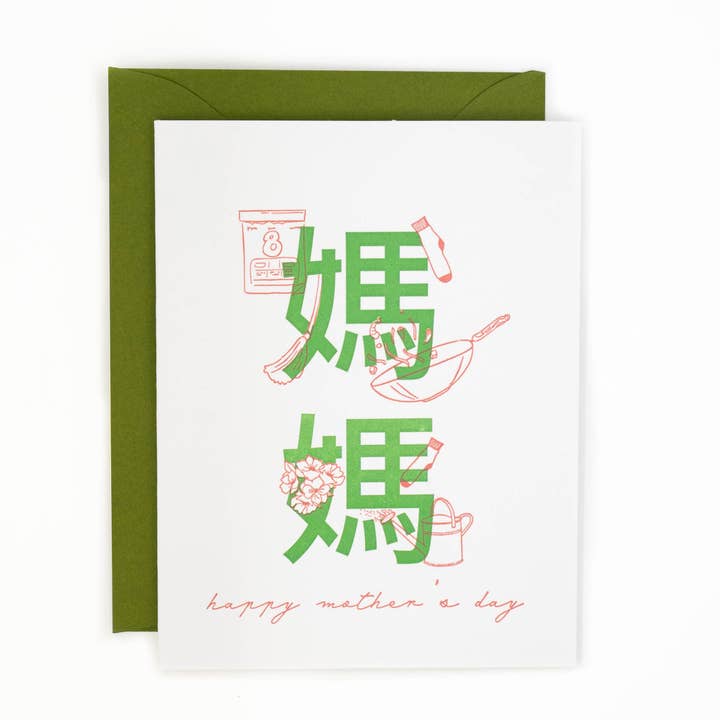 Maman - Joyeuse fête des mères - Chinois pour la vente par Sherry's Palette
