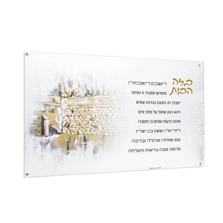 Painted Kosel 3 Birchas Habayis for wholesale by Waterdale Collection