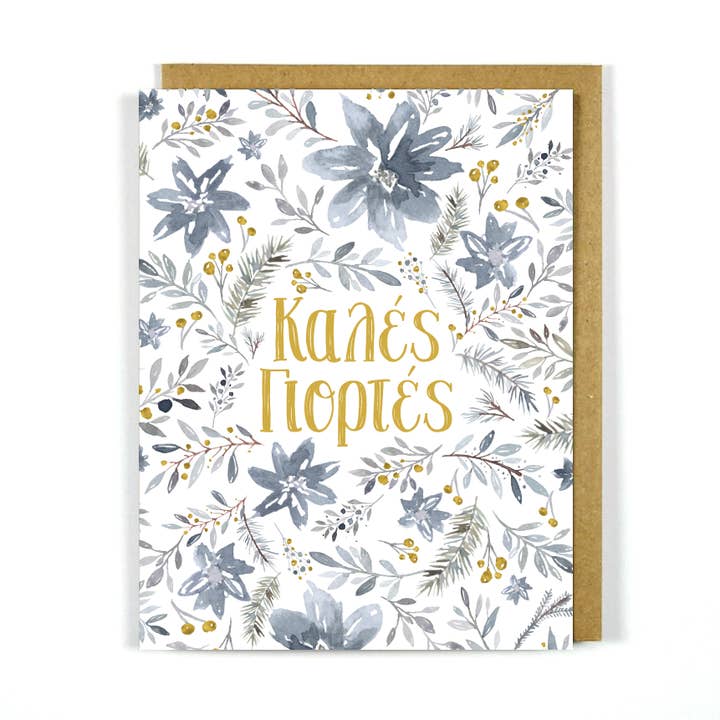 Cartolina di Natale greca Buone feste per la vendita all'ingrosso da parte di The Artisan Gift Co.