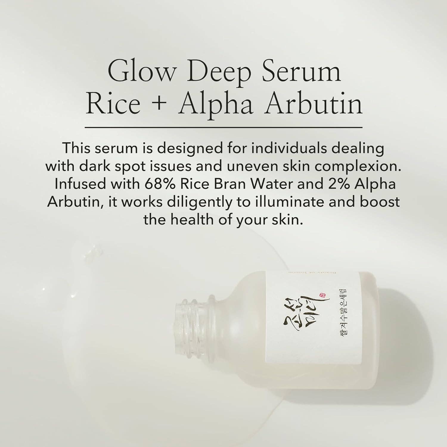 MEHIAZ - Wholesale Facial Serum/Concentrate - Beauty of Joseon Glow Deep Serum – Rice + Alpha-Arbutin, 30m1