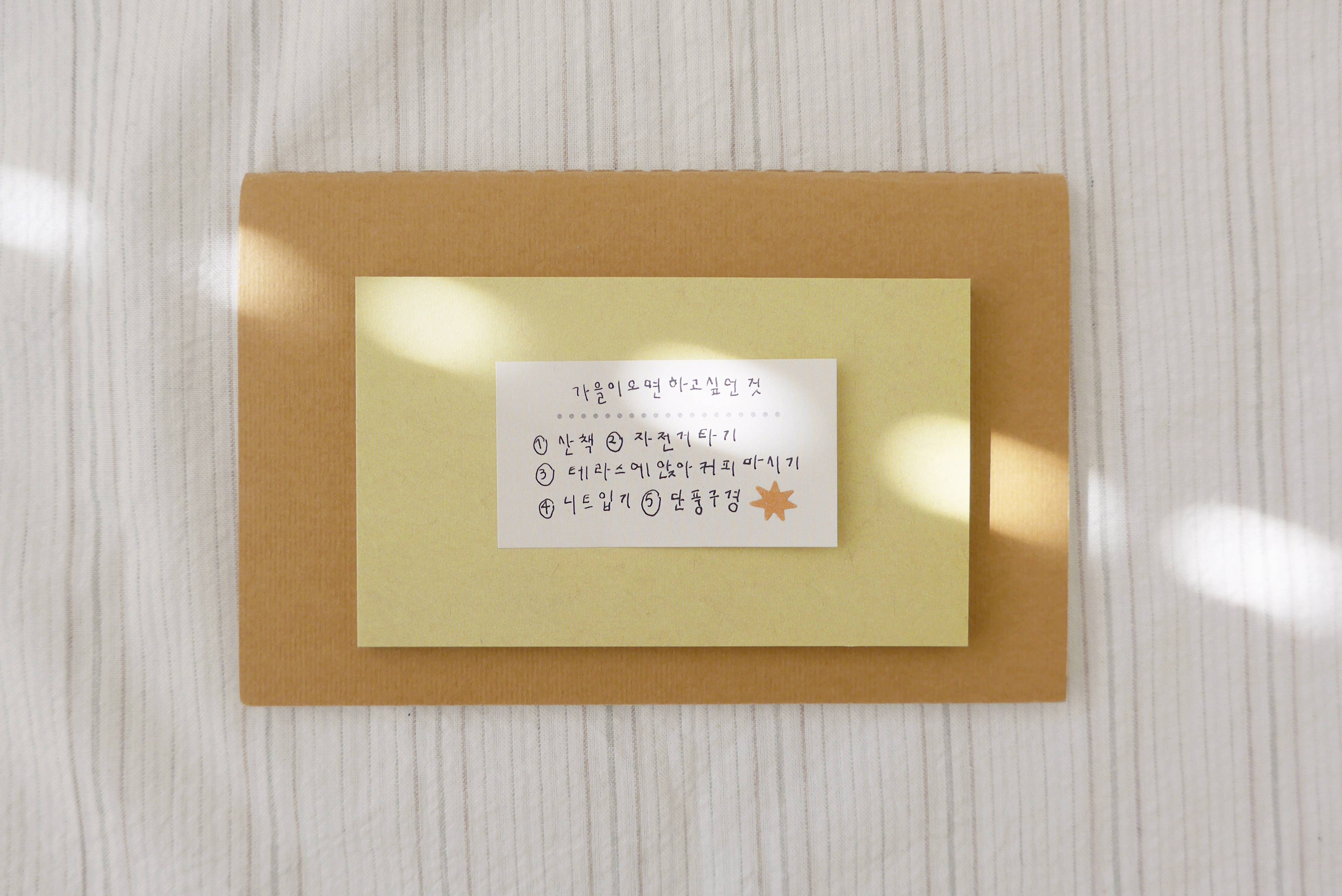 Suatelier design - Wholesale Planner - Suatelier Sticky memo (Daily Plan.62)2