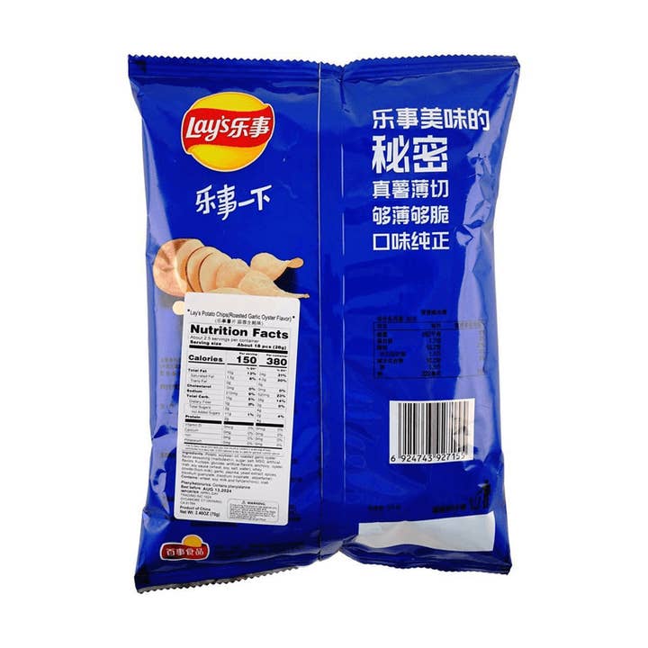 GoGosonic Wholesale - Wholesale Chips - Lay's Roasted Garlic Oyster Potato Chips, 2.46oz2