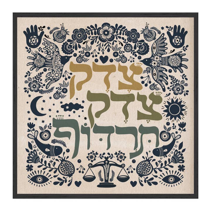 Impresión artística ilustrada original en hebreo de Tzedek Tzedek Tirdof para venta al por mayor de EleyOri