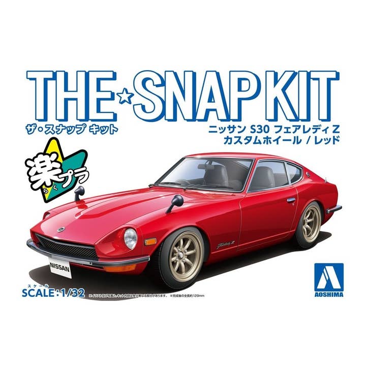 Aoshima: 1/32 The Snap Kit Nissan S30 Fairlady Z Custom Wheel (Rot) Modellbausatz #13-SP1 für den Großhandel von The Shumi Company
