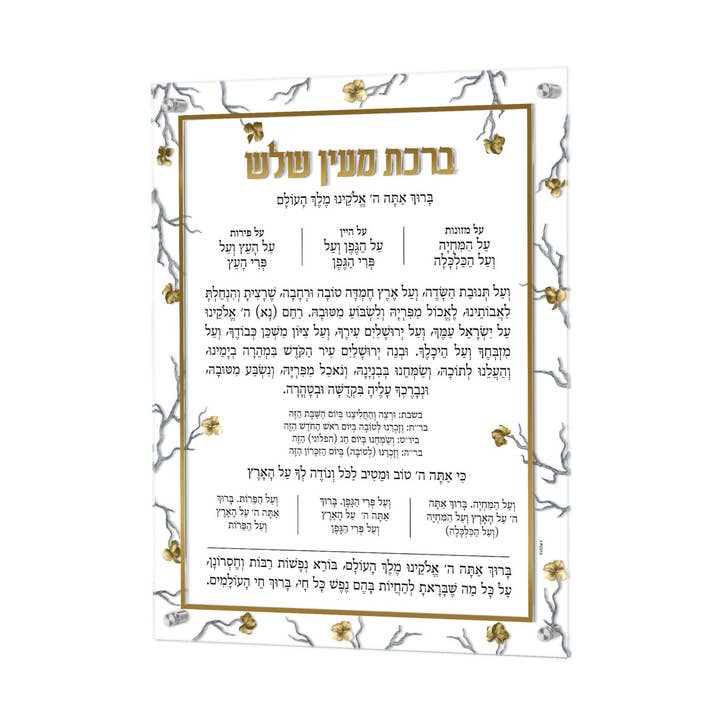 Golden Branch Al Hamichya for wholesale by Feldart