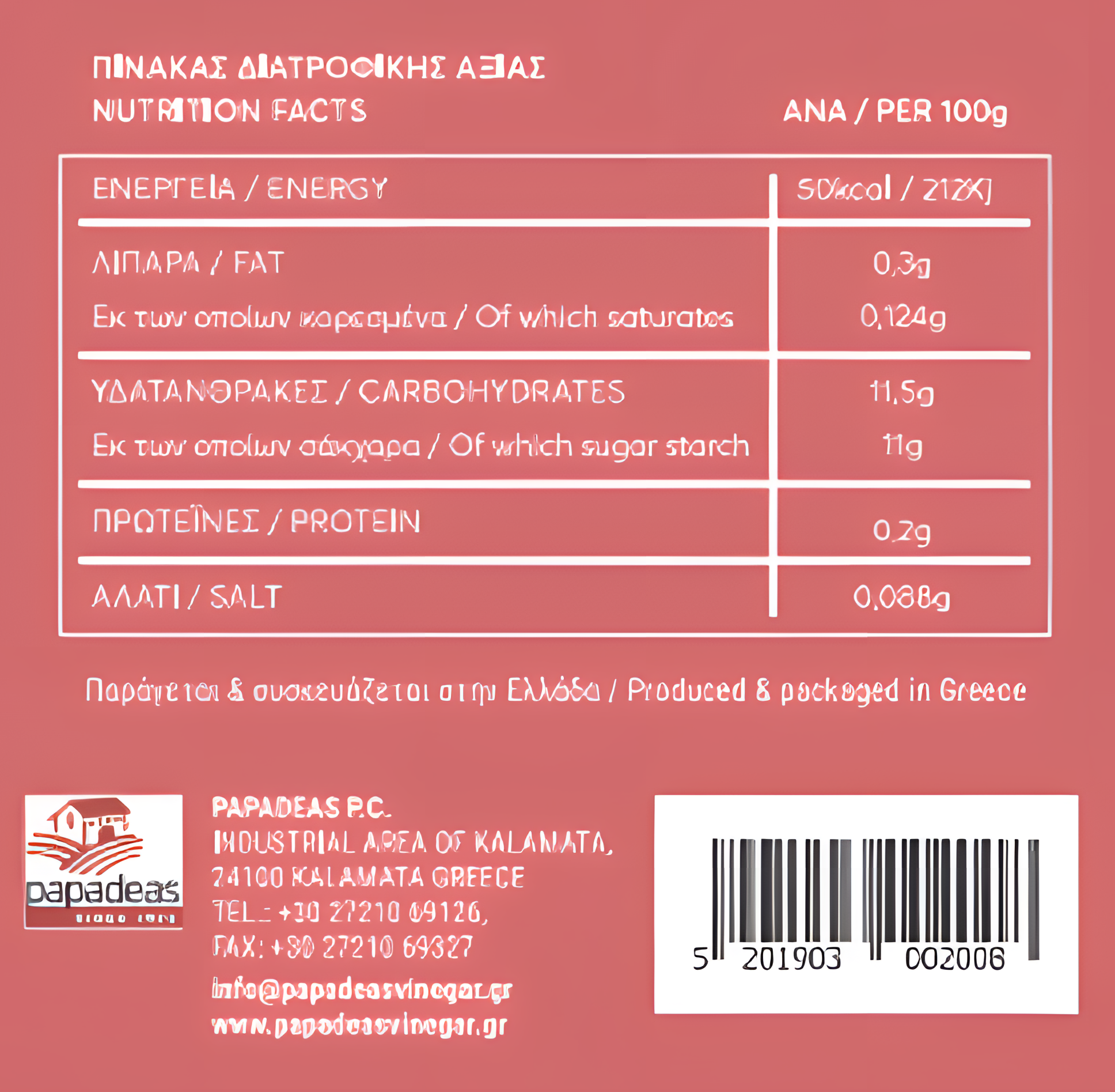 Oilladi - Vente Vinaigre - Perles de grenade Messino5