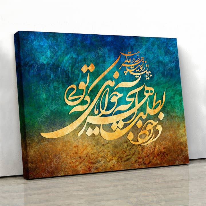 Persisk Wall Art of Rumi Citat, Kig Inde I dig selv, Persisk Kalligrafi Wall Art, Persisk Gave for engroshandel hos Artorang