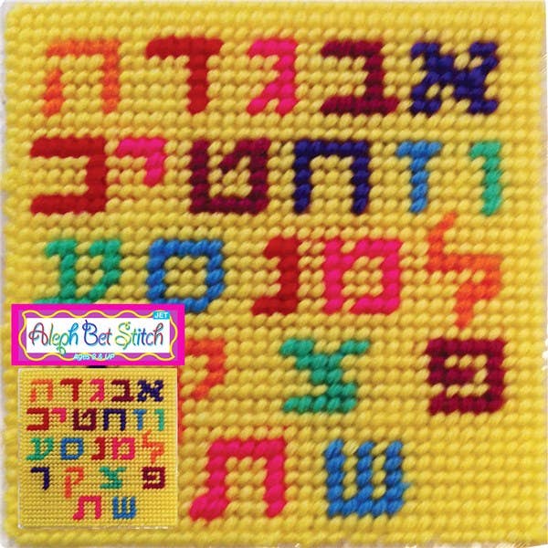 Hebrew Aleph Bet Foam Blocks