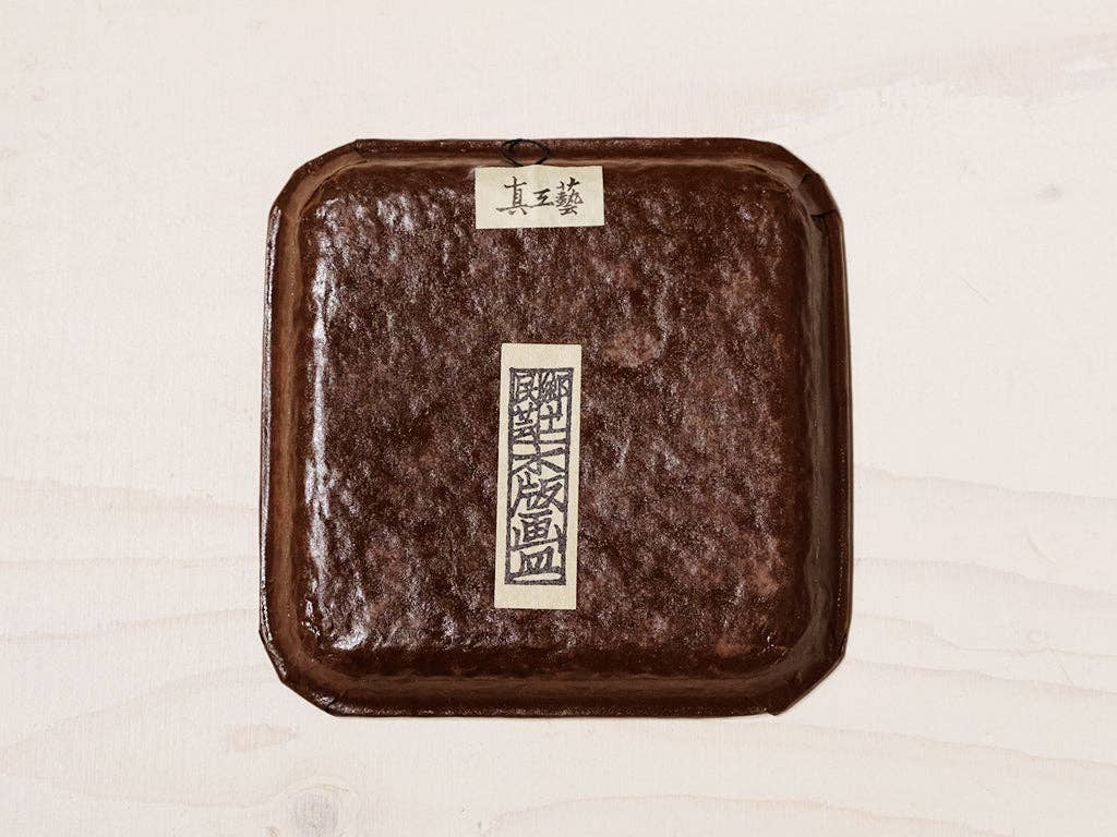 wagumi - Wholesale Decorative Tray - Square Tray by Shin Kogei1