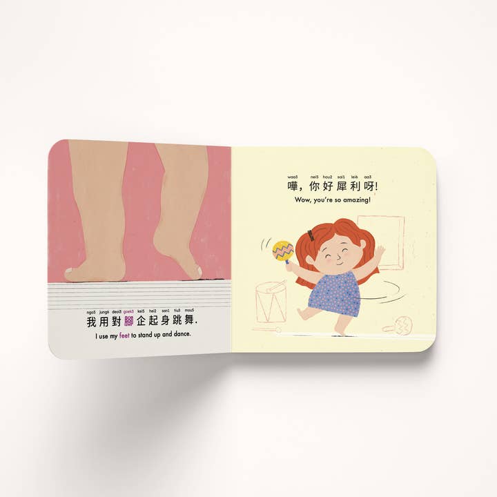Tiny Tiger Press - Wholesale Baby & Toddler Book (0-2) - My Amazing Body - Cantonese Version (Bilingual Board Book)1
