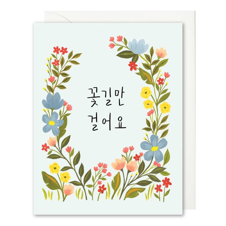 Selah Paper - Wholesale Everyday Greeting Card - Happy Days Ahead Korean Card