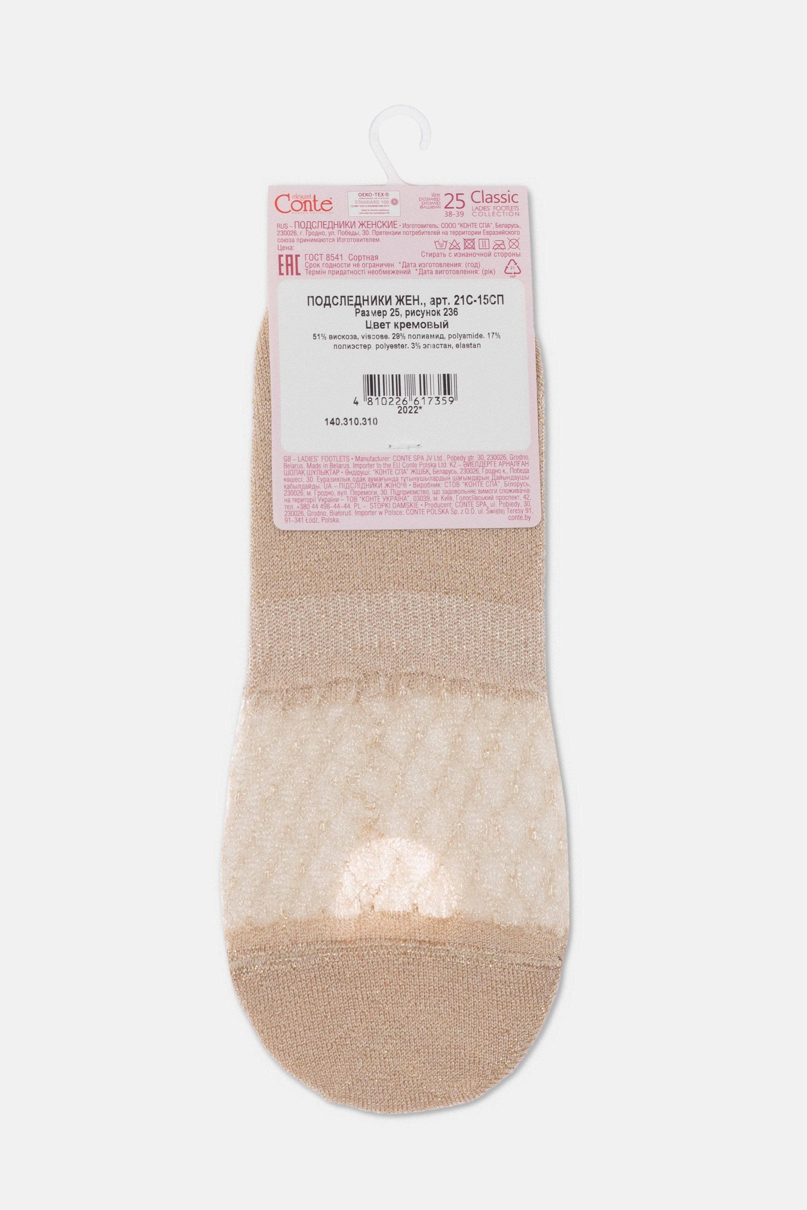 Conte Elegant - Wholesale Socks - Women's - Footlets Conte Classic - 236 Made of Viscose with Lurex6