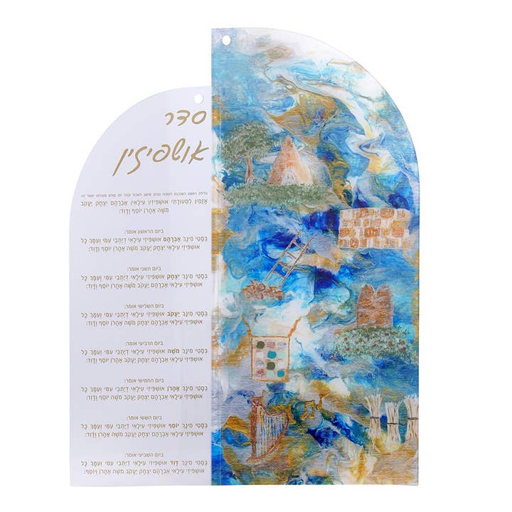 Lucite Painted Hanging Ushpezin Card for wholesale by Boker-Tov Shalom