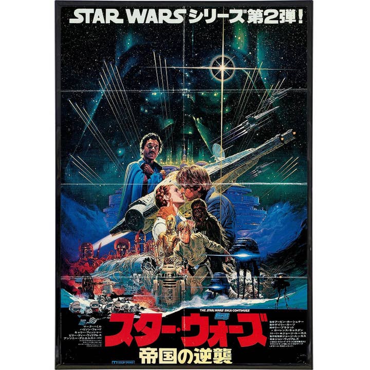 Empire Strikes Back Japan Film Poster Print for wholesale by Shady Front