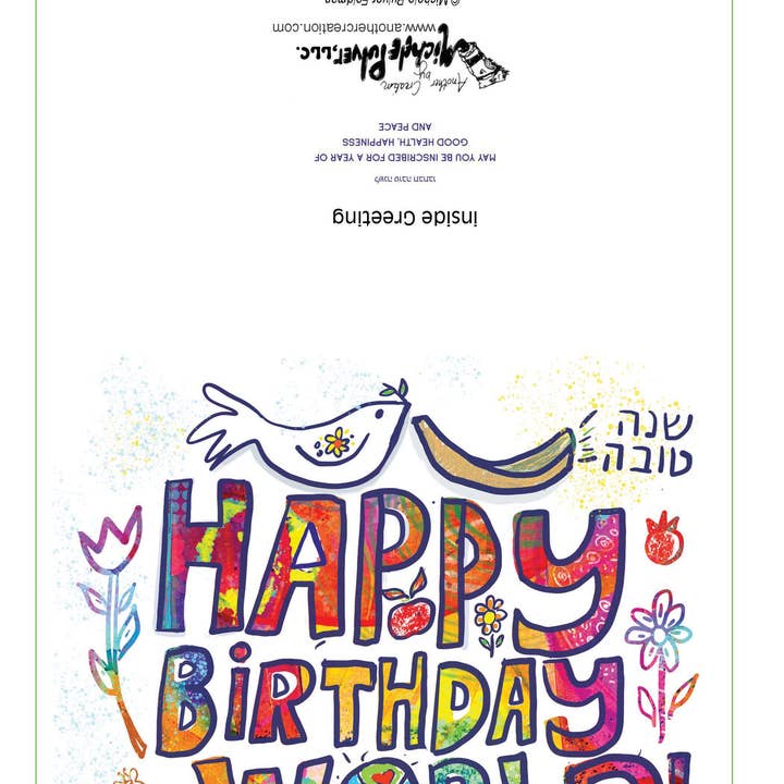 Another Creation by Michele Pulver, LLC - Wholesale Rosh Hashanah Card - 1266 Colorful Birthday Jewish New Year/Rosh Hashanah Card1