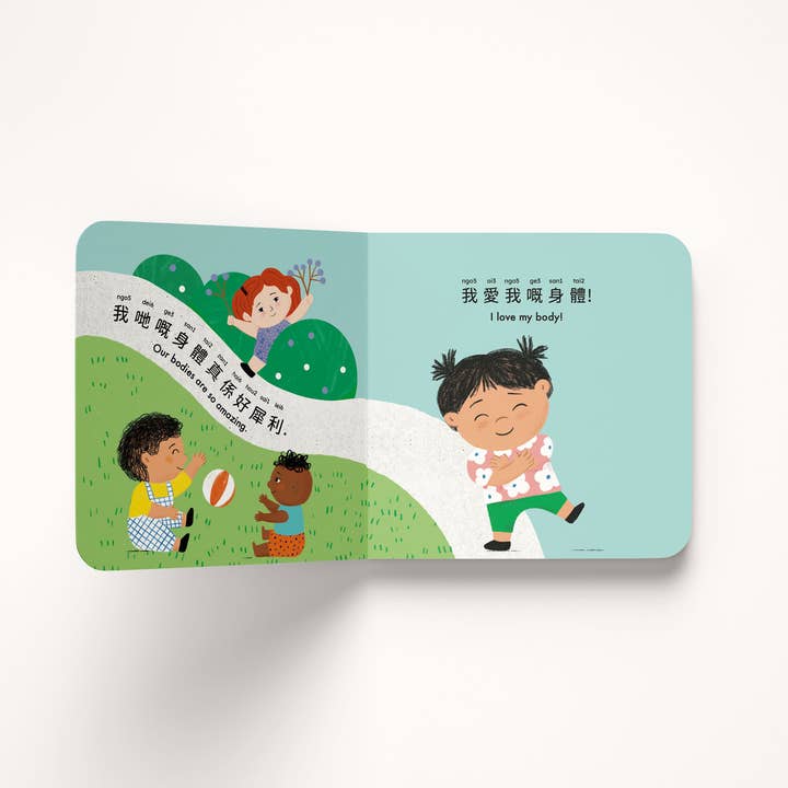 Tiny Tiger Press - Wholesale Baby & Toddler Book (0-2) - My Amazing Body - Cantonese Version (Bilingual Board Book)2