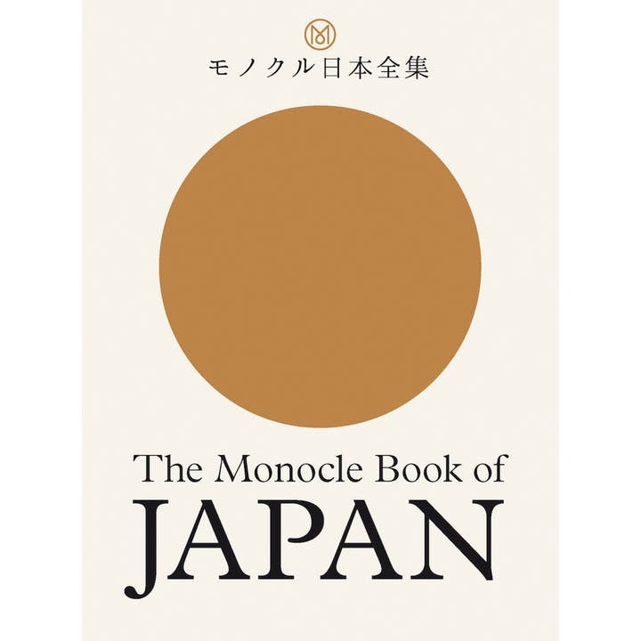 The Monocle Book of Japan: for wholesale by W. W. Norton