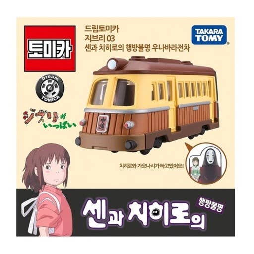 K-Wonderland - Vente Figurine – enfant - Takara Tomy Tomica - Train Mystérieux de « Spirited Away »6