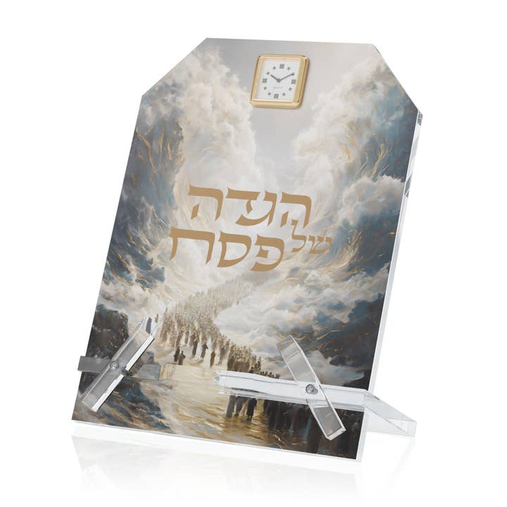 Radiant Yam Suf Haggadah Stand for wholesale by Feldart LLC