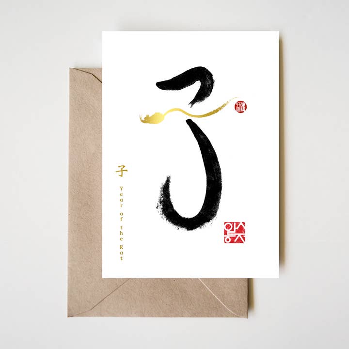 RICE&INK - Wholesale Birthday Card - Year of Rat Zodiac Gold-foil Card | Sumi Birthday New Year0