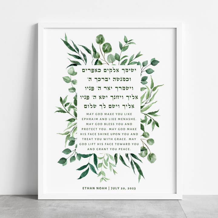 Blessing for a Son - Personalized for wholesale by The Verse