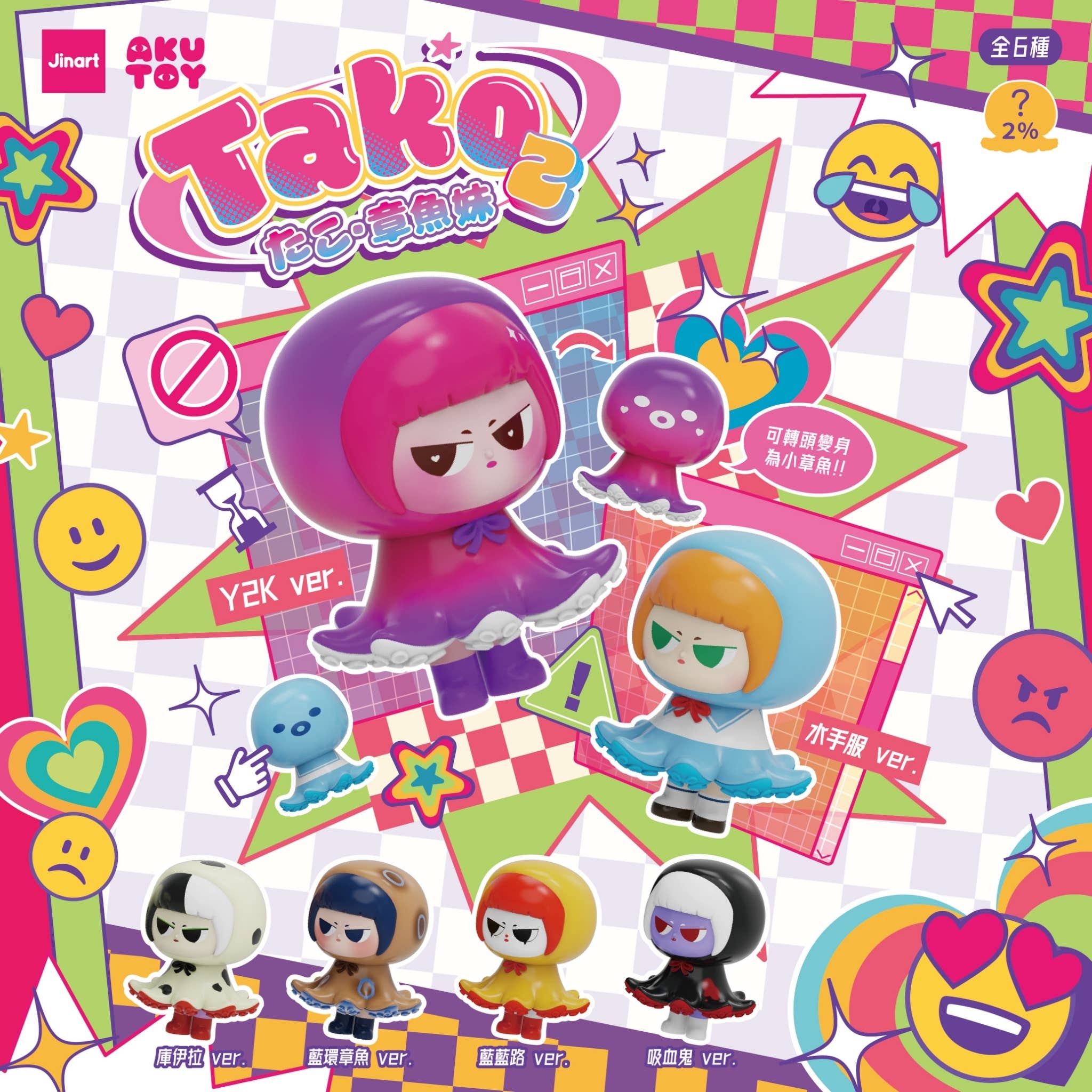 Wholesale 73121 Tako Girl Vol.2 Blind Box-6 for your store - Faire