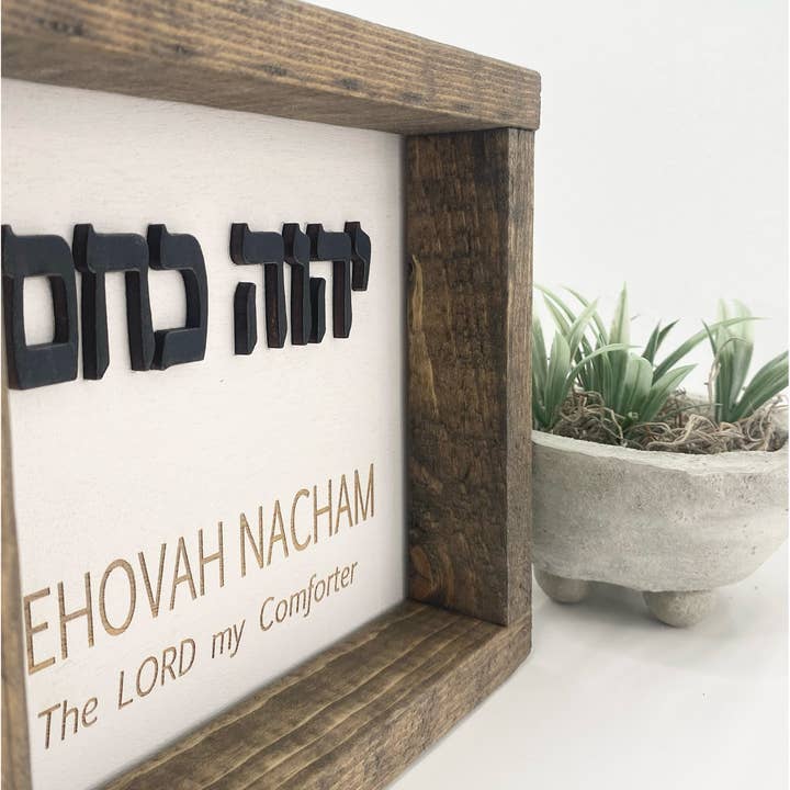 Pine Designs - Wholesale Sign - 7 x 7 Jehovah Nachum - The Lord my Comforter - Hebrew