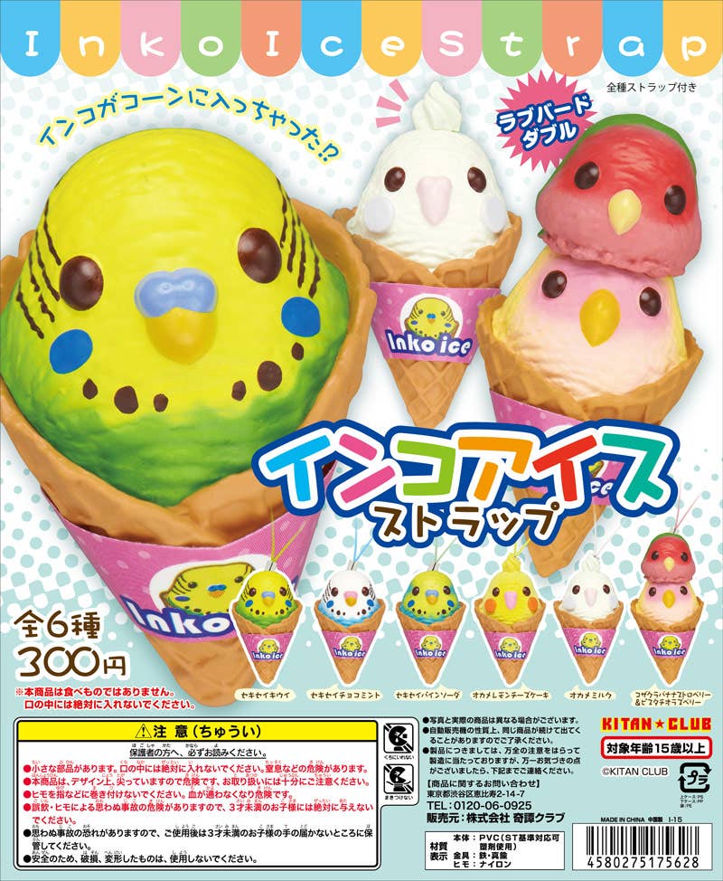 Pop Cutie Accessories & Gifts - Europe - Wholesale Keychain - Women's - Japan Import Parakeet Ice Cream Key / Bag Charm Gachapon2