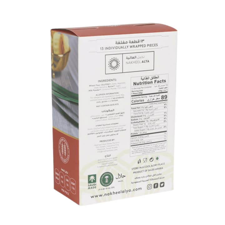 dadelskopen.nl - Wholesale Cookie - Date Cookies Cinnamon (Ma'amoul) - Nakheel Alya - 250 Grams1