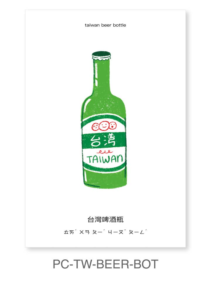 Taiwan Postcard Art Print | Taiwan Beer Bottle for wholesale by mou mou market