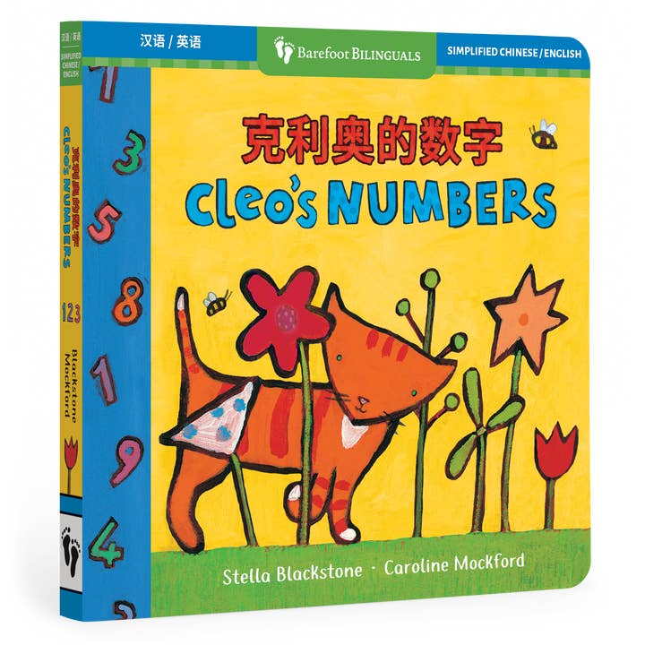 Cleo's Numbers (Bilingual Simplified Chinese & English) for wholesale by Barefoot Books