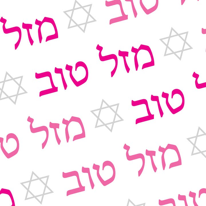 Papel de regalo hebreo Mazel Tov rosa para venta al por mayor de Buffalo Design And Printing