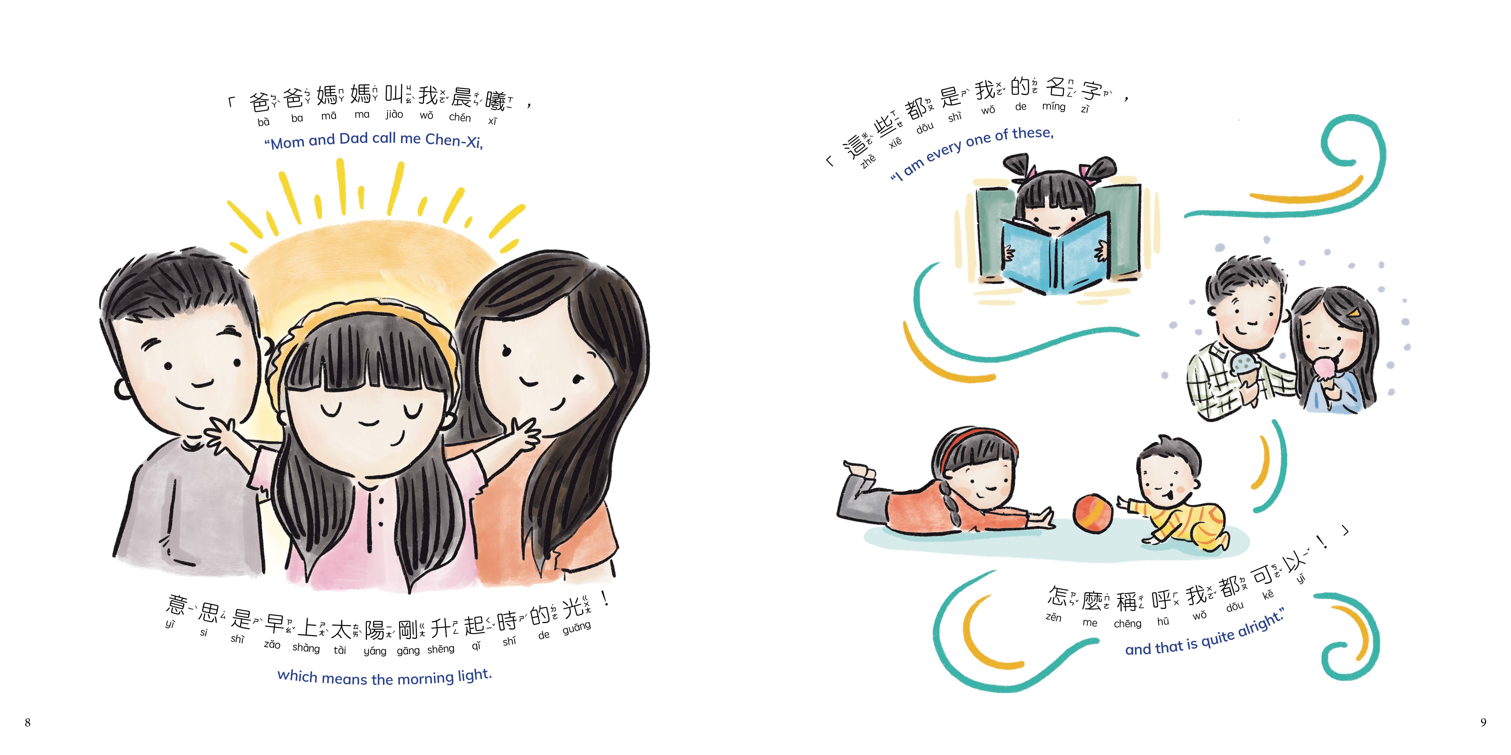 Bitty Bao - Wholesale Early Reader Book (6-8) - Pieces of Me - Mandarin - TRADITIONAL Characters3