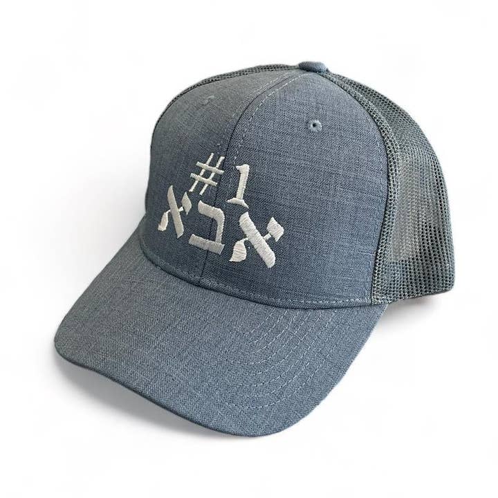 #1 Aba dad אבא embroidered baseball cap for wholesale by Mensch Kippah