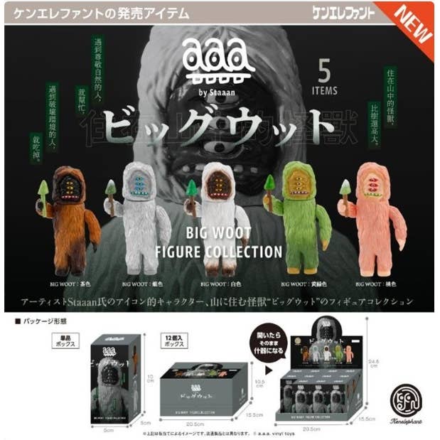 KEN ELEPHANT BLINDBOX BIG UUT FIGURE COLLECTION for wholesale by Hakubundo
