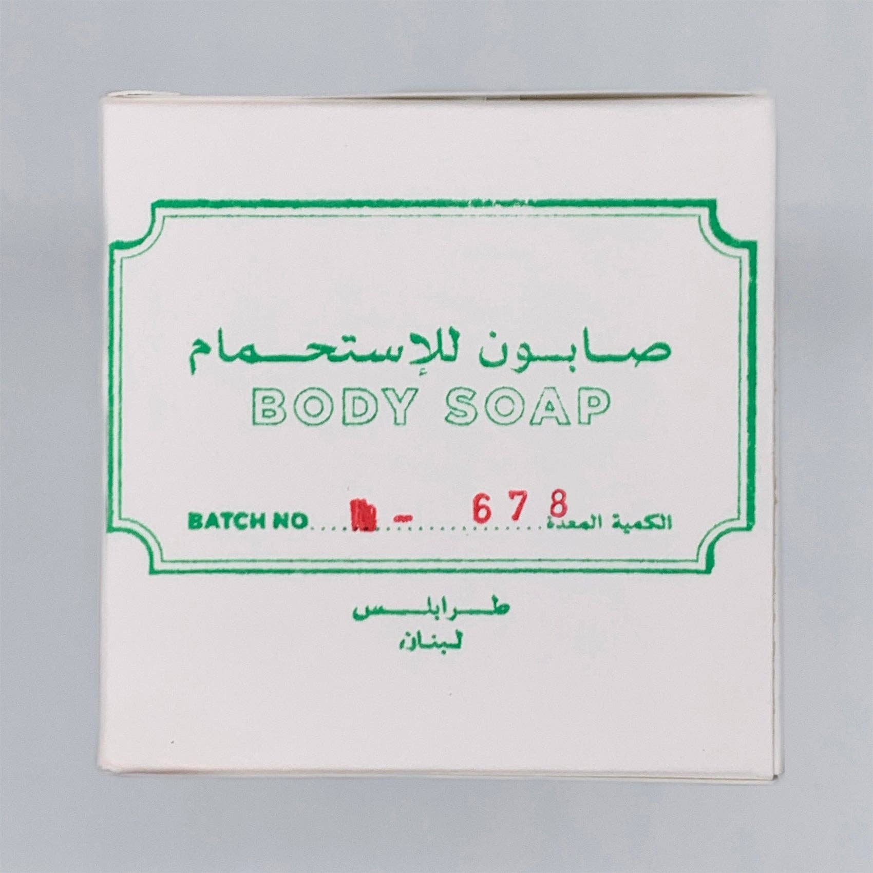Ya Habibi Market – wholesale Bar Soap – BATCH No680 / TRADITIONAL LAUREL SOAP from TRIPOLI, LEBANON 4