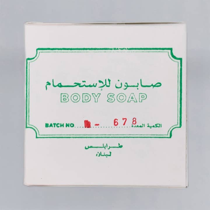 Ya Habibi Market - Wholesale Bar Soap - BATCH No680 / TRADITIONAL LAUREL SOAP from TRIPOLI, LEBANON 4